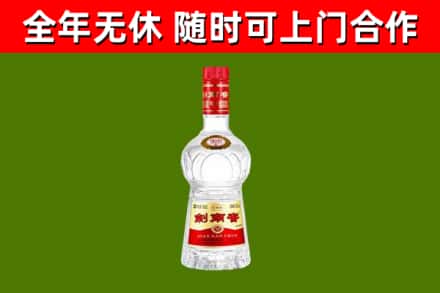 泽库县回收剑南春