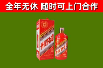 泽库县烟酒回收生肖茅台酒瓶.jpg