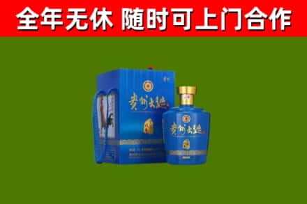 泽库县回收贵州大曲