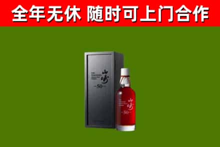 泽库县回收山崎洋酒